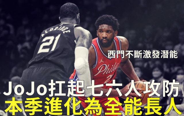 南韩男篮横扫奇才，西蒙斯一己之力扛起全队的简单介绍