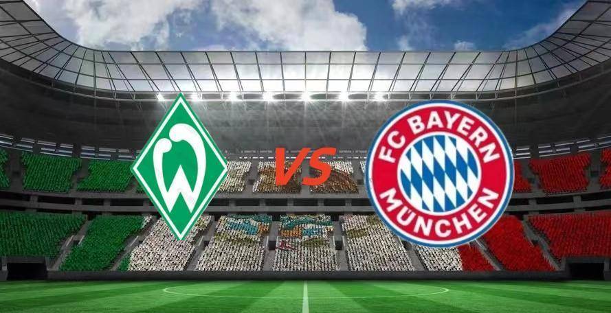 不莱梅球员配合默契，轻松击败对手