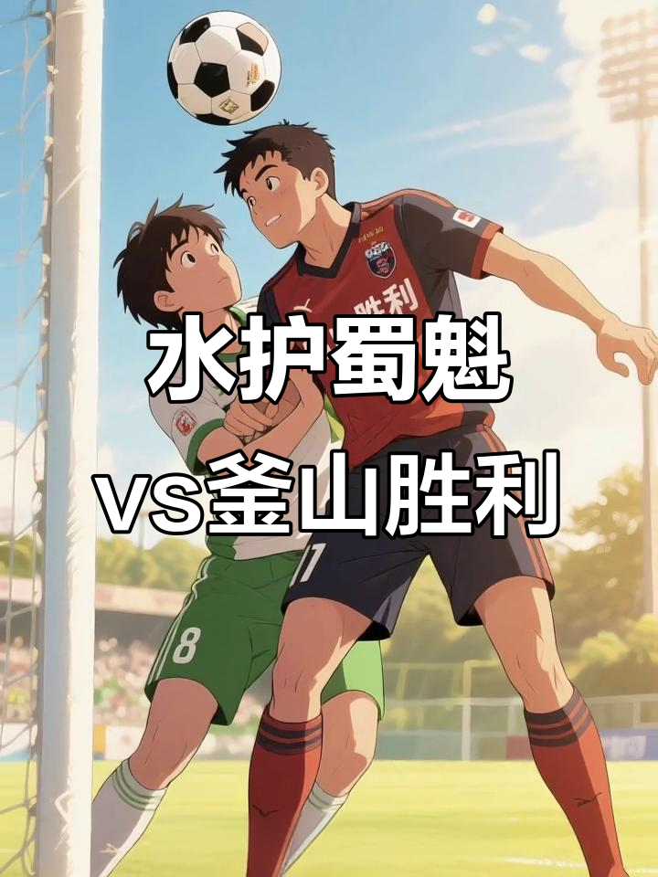 亞尼蒂迎來勝利，主場取分增至分