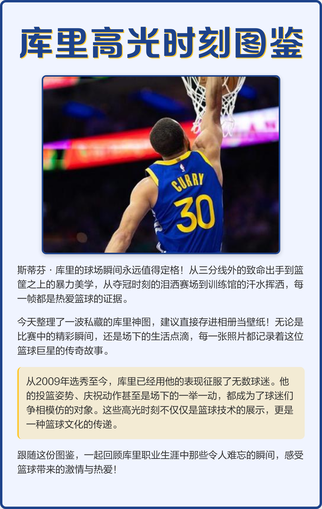 包含雄鹿鏖战法国男篮，巴恩斯三分雨点燃全场的词条